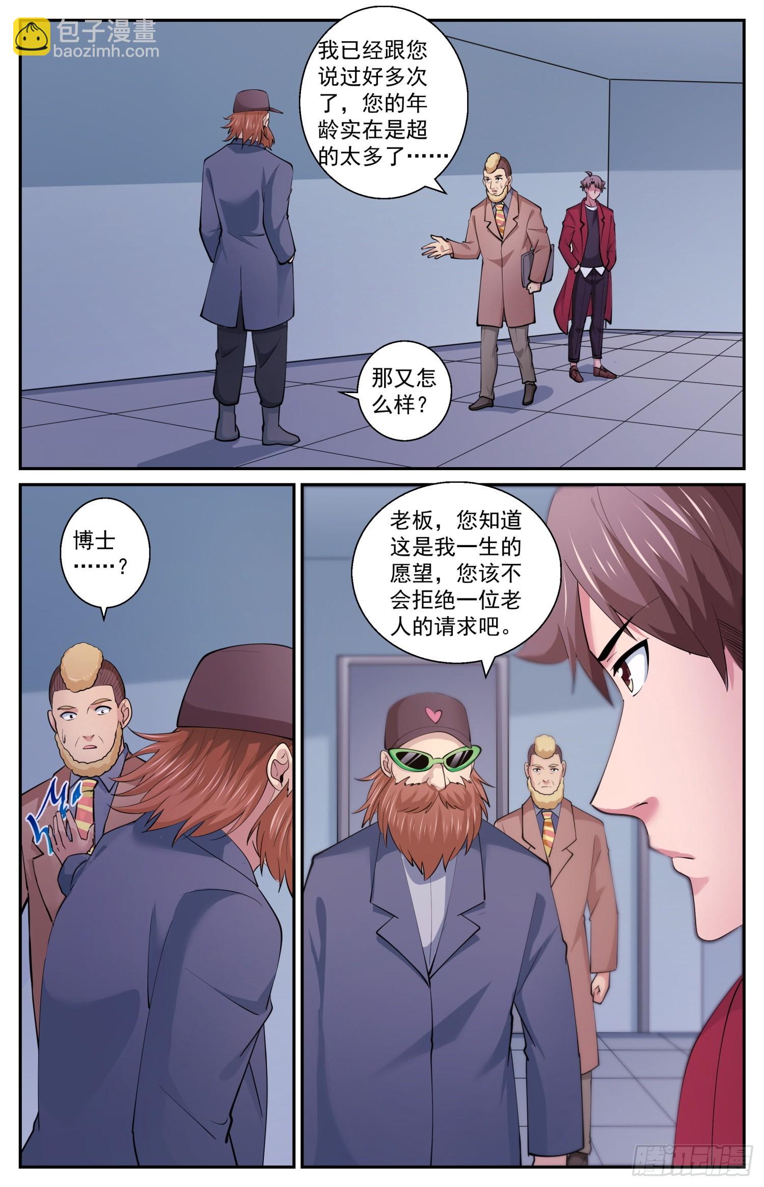🍘我在末世有套房 605 遗迹出土 第8页
