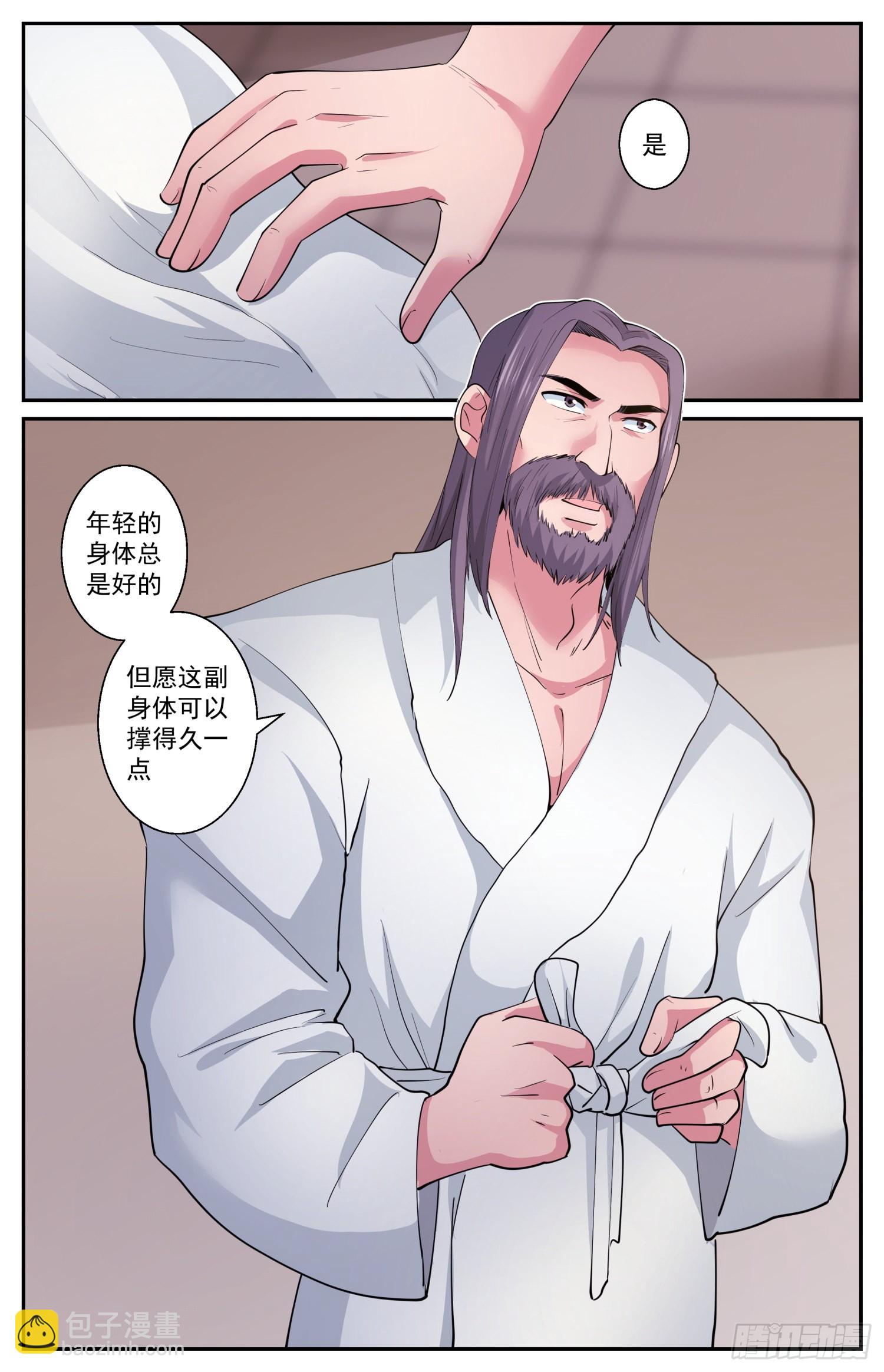 🍘我在末世有套房 607 救还是不救 第12页