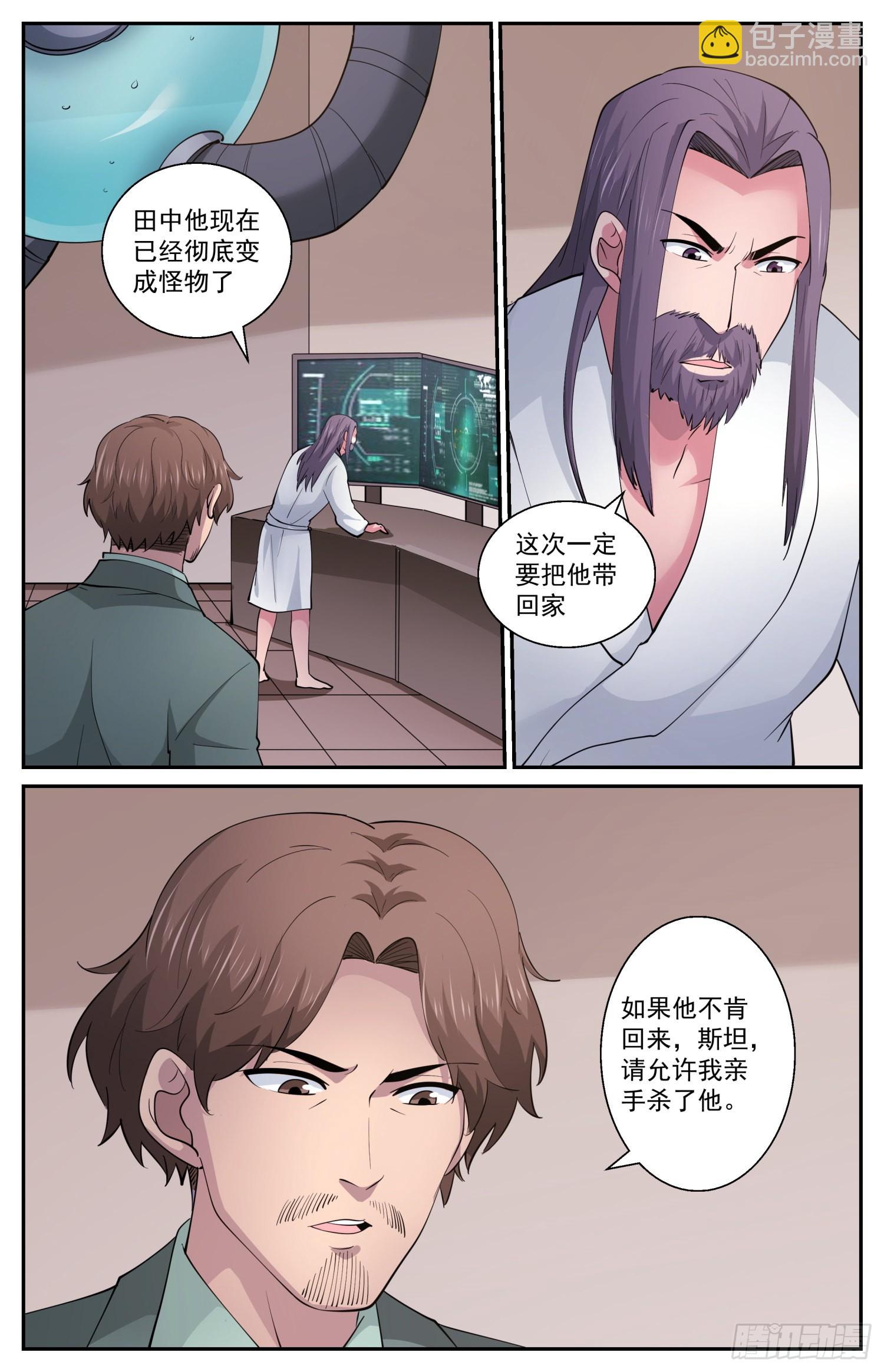 🍘我在末世有套房 607 救还是不救 第13页