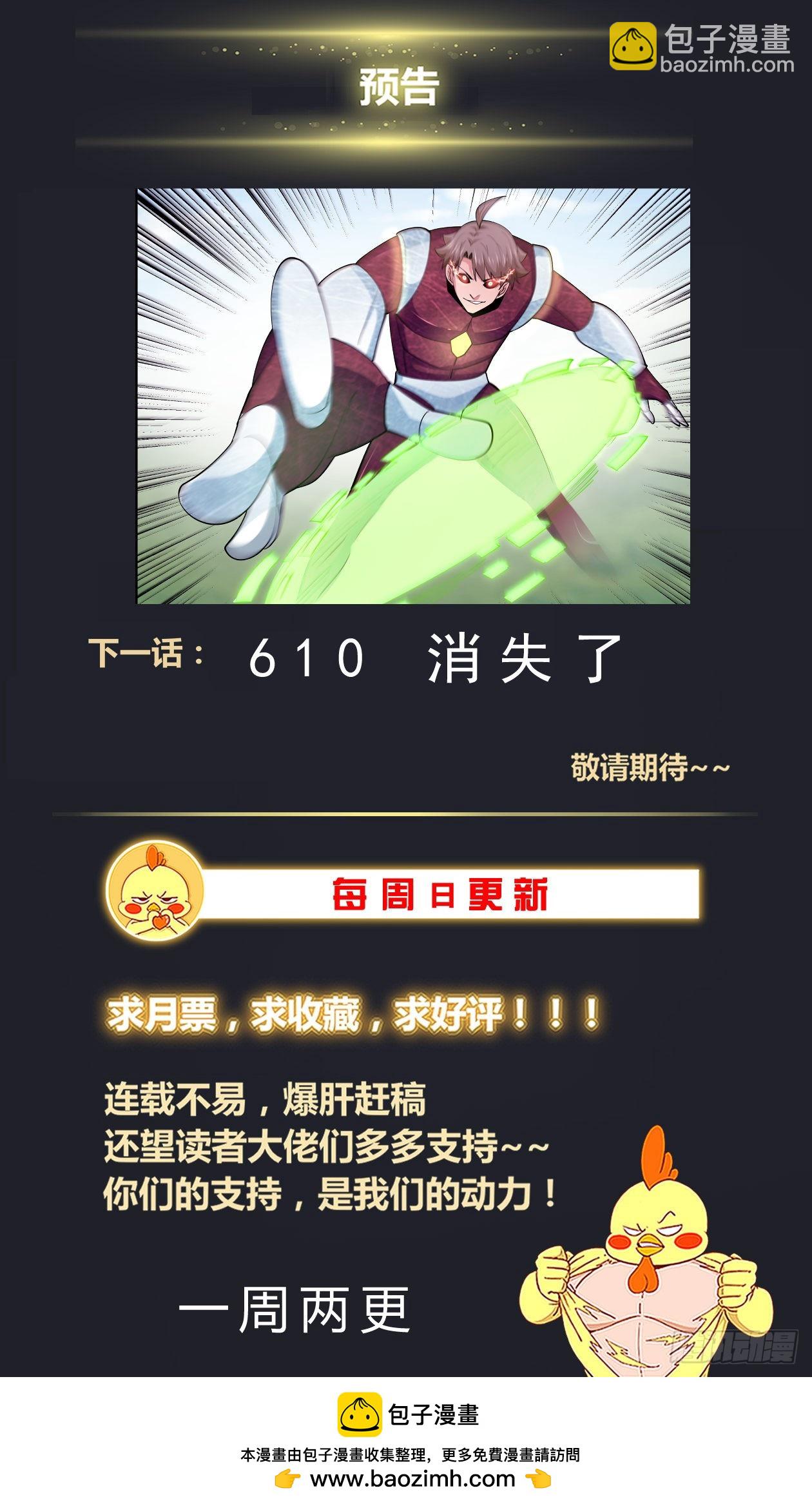 🍘我在末世有套房 609 分离的方法 第14页