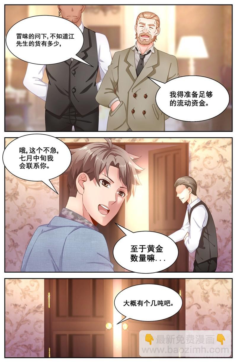 🍘我在末世有套房 64第二十六章 中间商 第10页