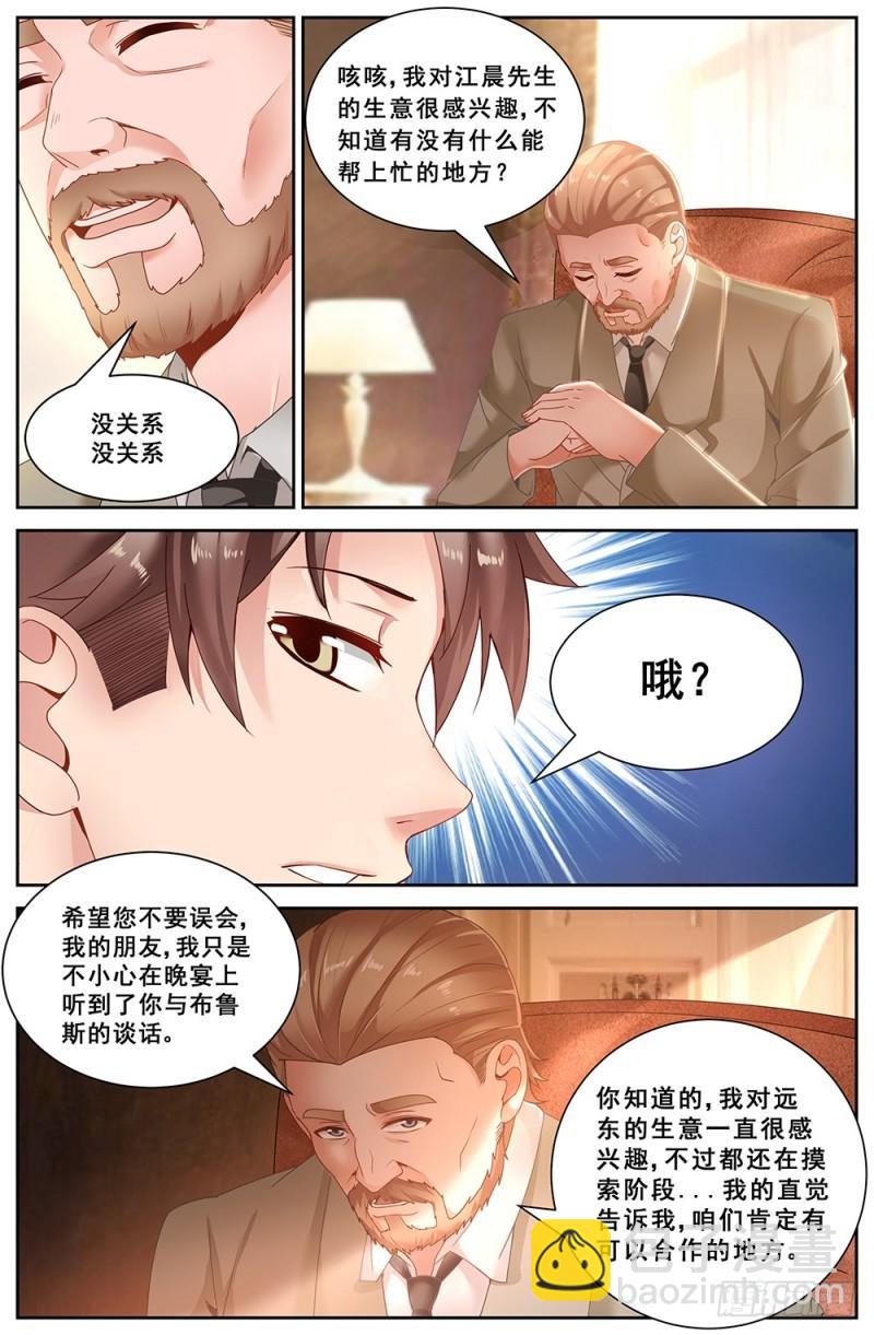 🍘我在末世有套房 64第二十六章 中间商 第3页