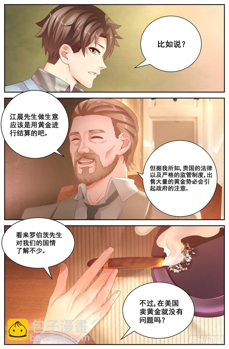🍘我在末世有套房 64第二十六章 中间商 第4页