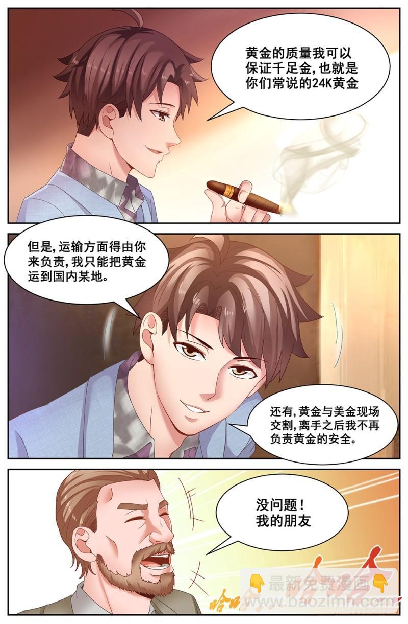 🍘我在末世有套房 64第二十六章 中间商 第8页