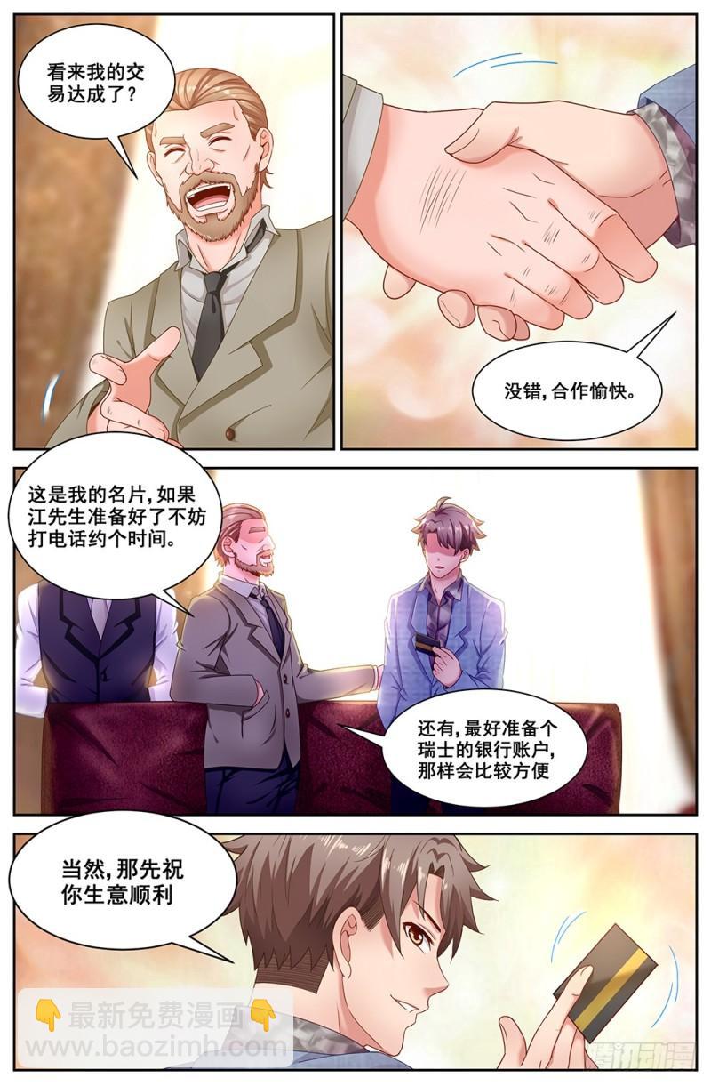 🍘我在末世有套房 64第二十六章 中间商 第9页