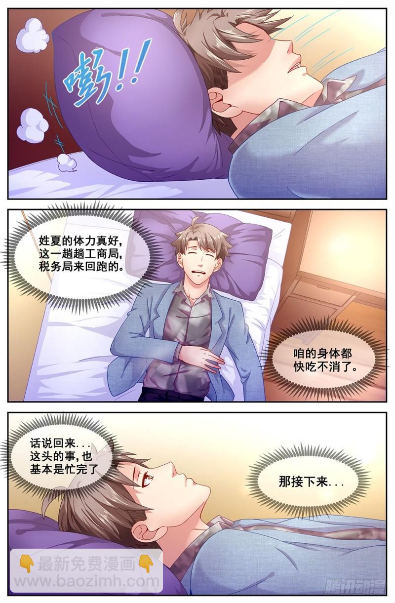 🍘我在末世有套房 66第二十八章 回归! 第10页