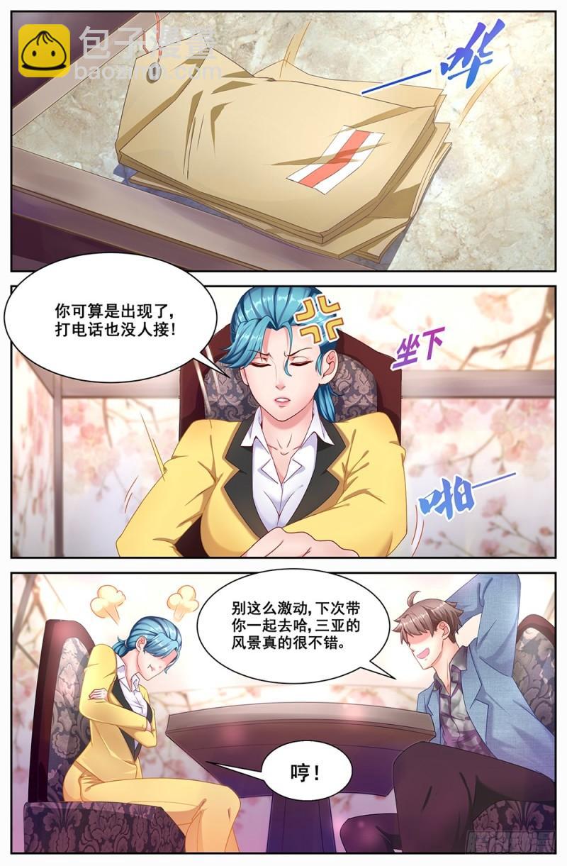🍘我在末世有套房 66第二十八章 回归! 第2页