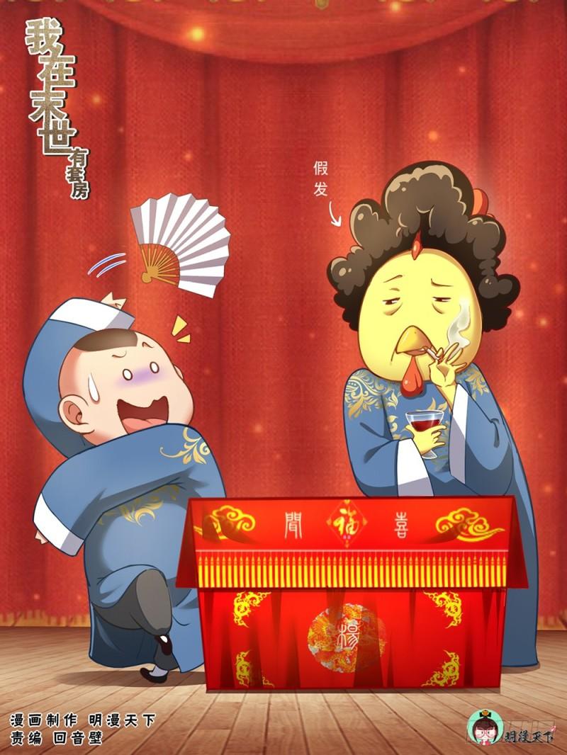 🍘我在末世有套房 68第二十九章 猎鹰坠落 第1页