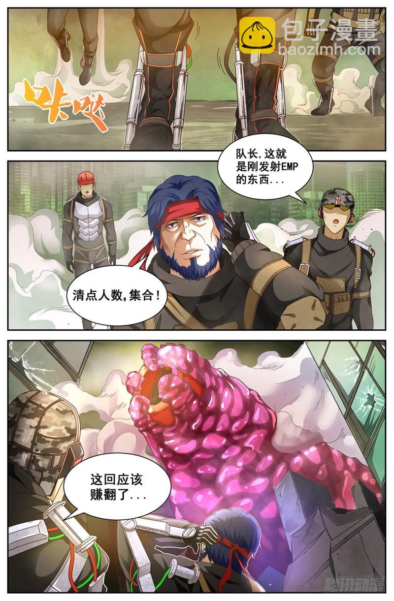 🍘我在末世有套房 68第二十九章 猎鹰坠落 第2页