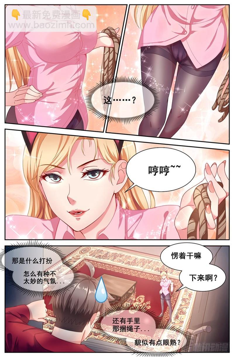 🍘我在末世有套房 70第三十章 重回那个小家 第3页