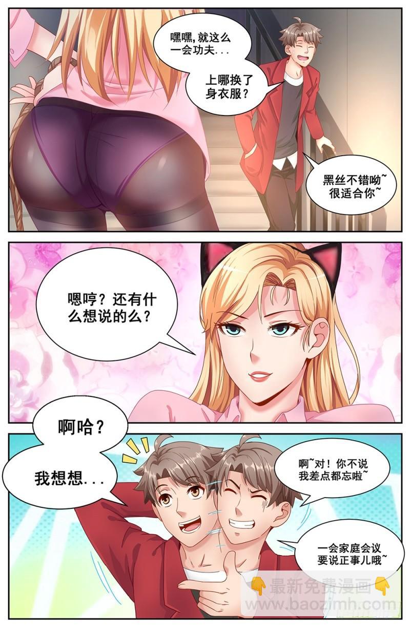🍘我在末世有套房 70第三十章 重回那个小家 第4页