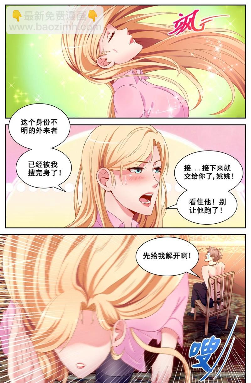 🍘我在末世有套房 70第三十章 重回那个小家 第9页
