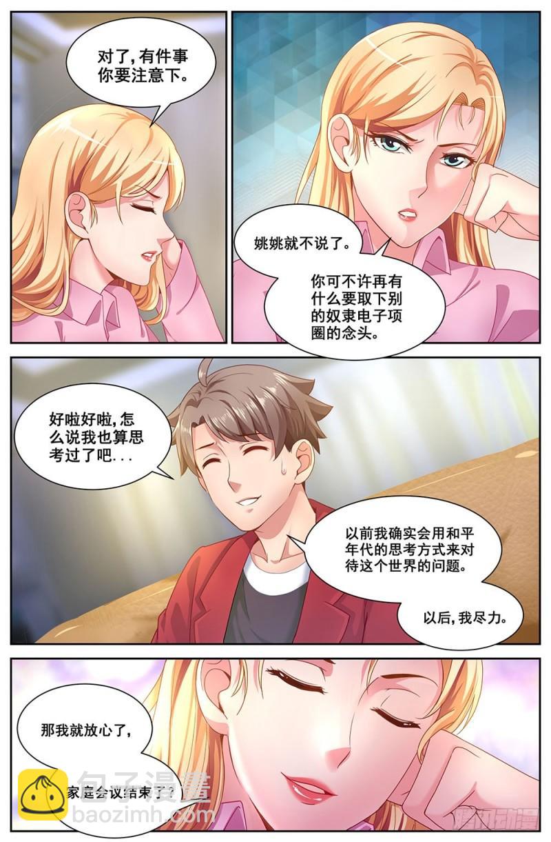 🍘我在末世有套房 72第三十二章 孙娇的过往 第3页