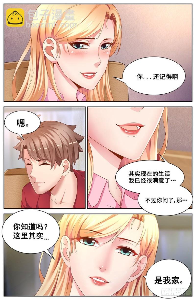 🍘我在末世有套房 72第三十二章 孙娇的过往 第5页