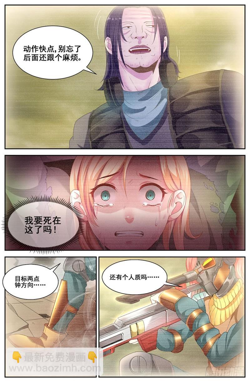 🍘我在末世有套房 72第三十二章 孙娇的过往 第8页
