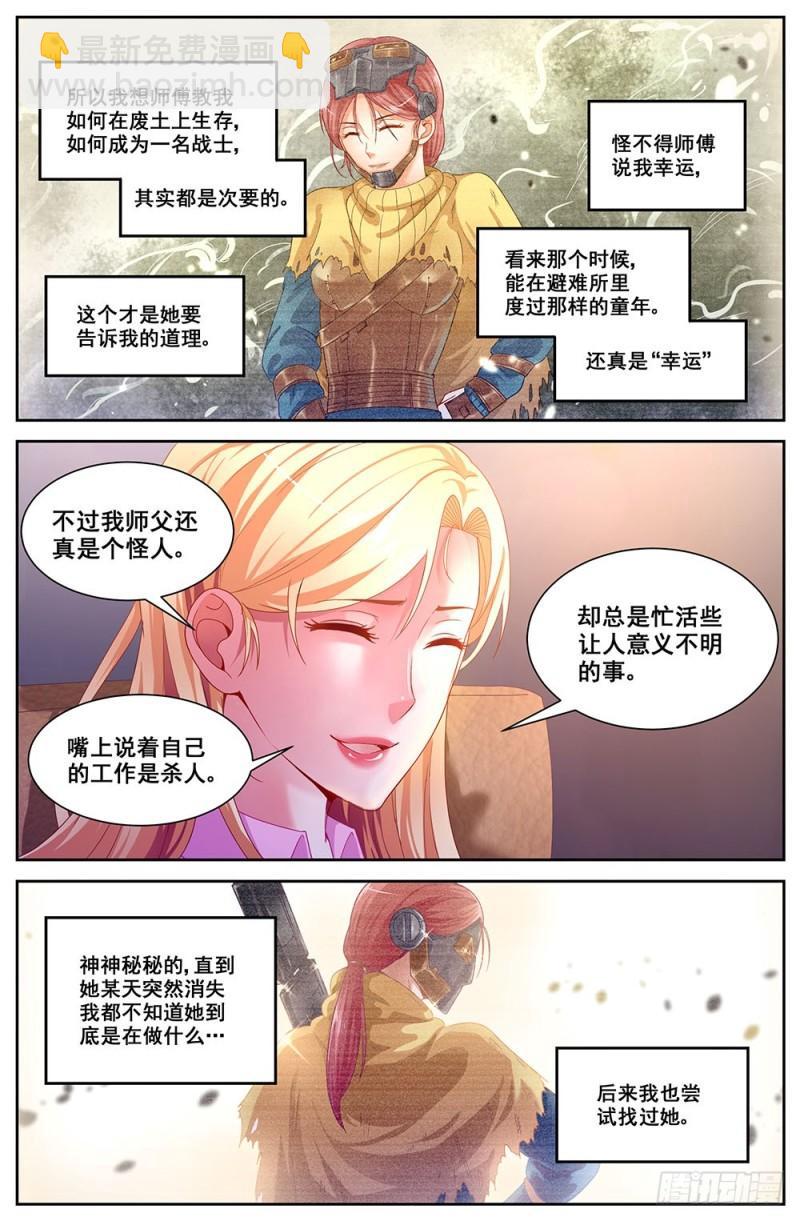 🍘我在末世有套房 74第三十二章 孙娇的过往 第3页