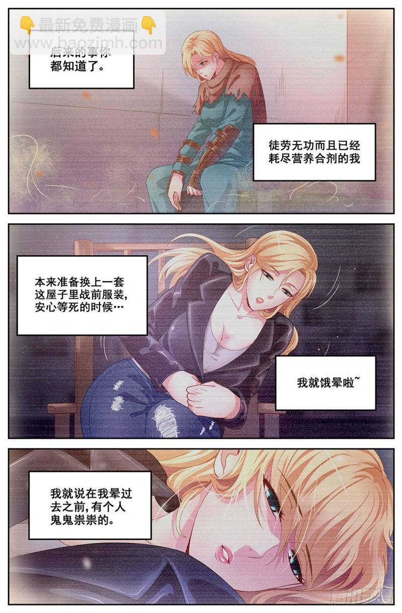 🍘我在末世有套房 74第三十二章 孙娇的过往 第6页