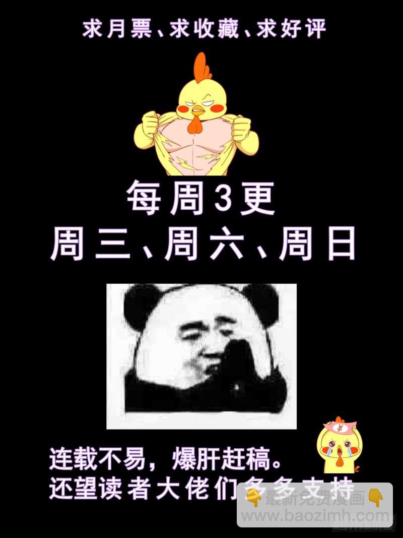 🍘我在末世有套房 76第三十三章 重返第六街区 第12页