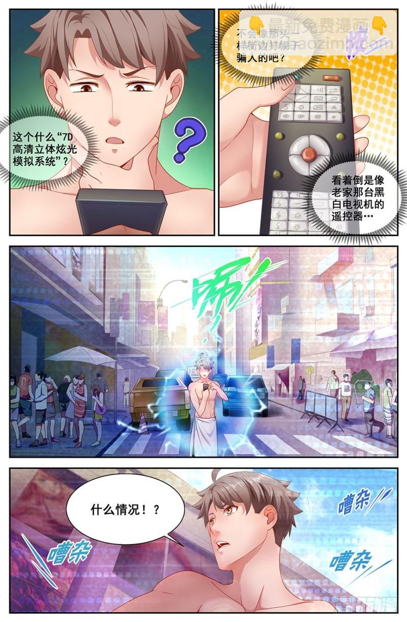 🍘我在末世有套房 78第三十四章 内圈 第11页