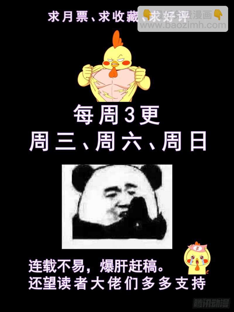 🍘我在末世有套房 78第三十四章 内圈 第12页