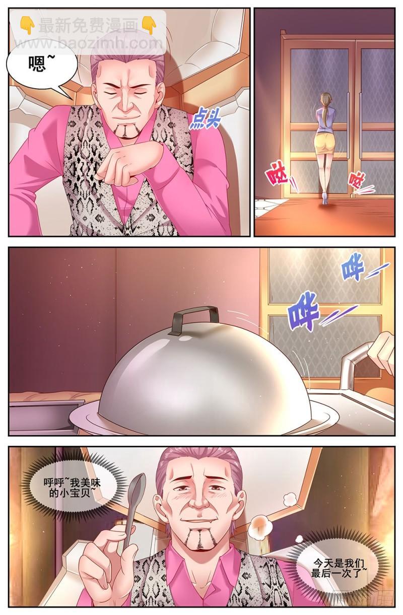 🍘我在末世有套房 78第三十四章 内圈 第4页