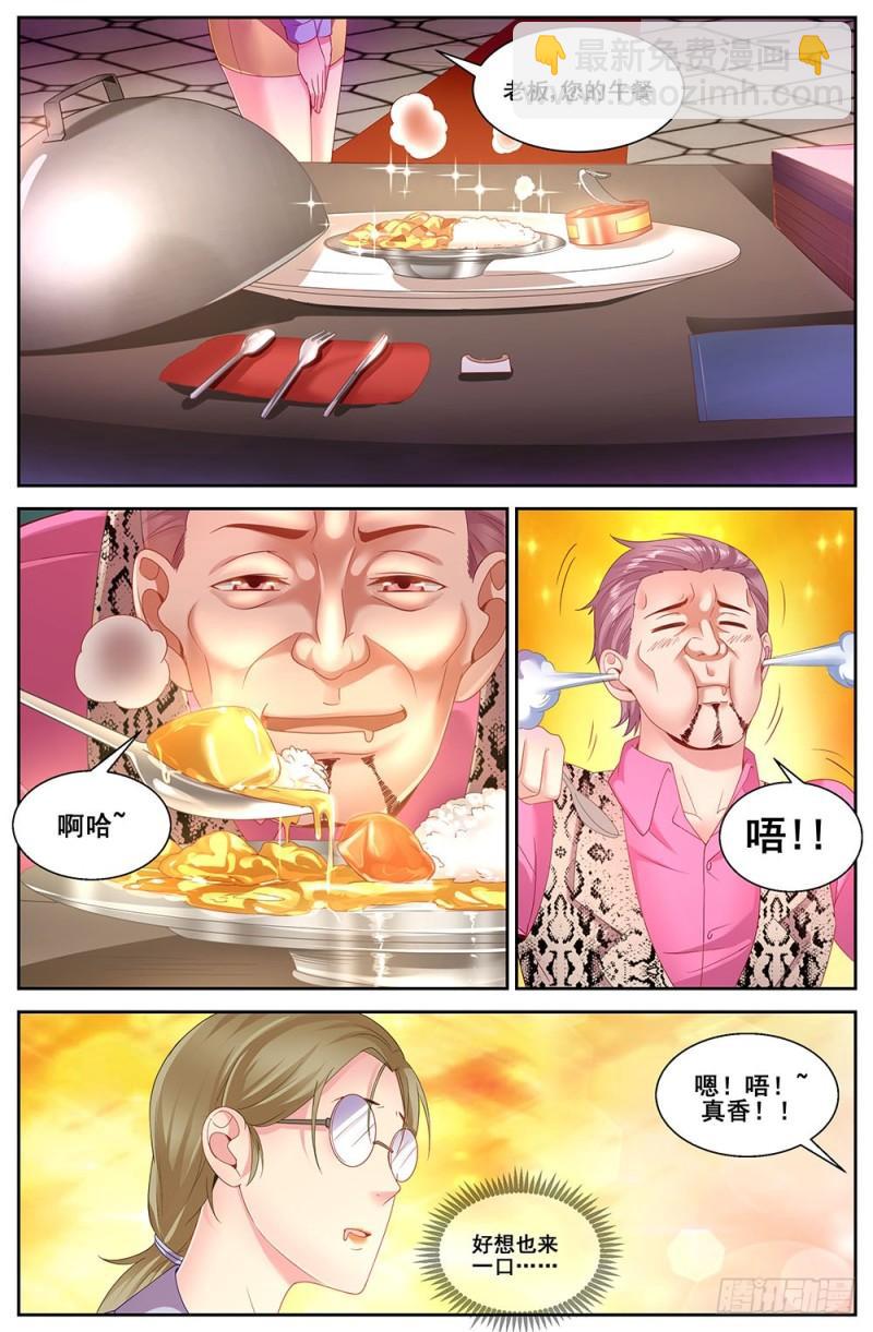 🍘我在末世有套房 78第三十四章 内圈 第5页