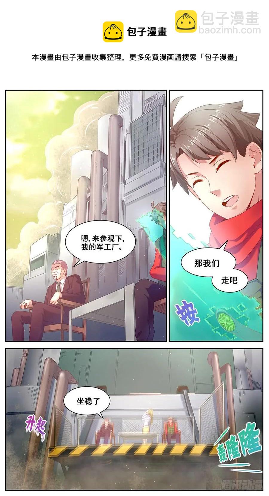 🍘我在末世有套房 80贸易路线 第10页