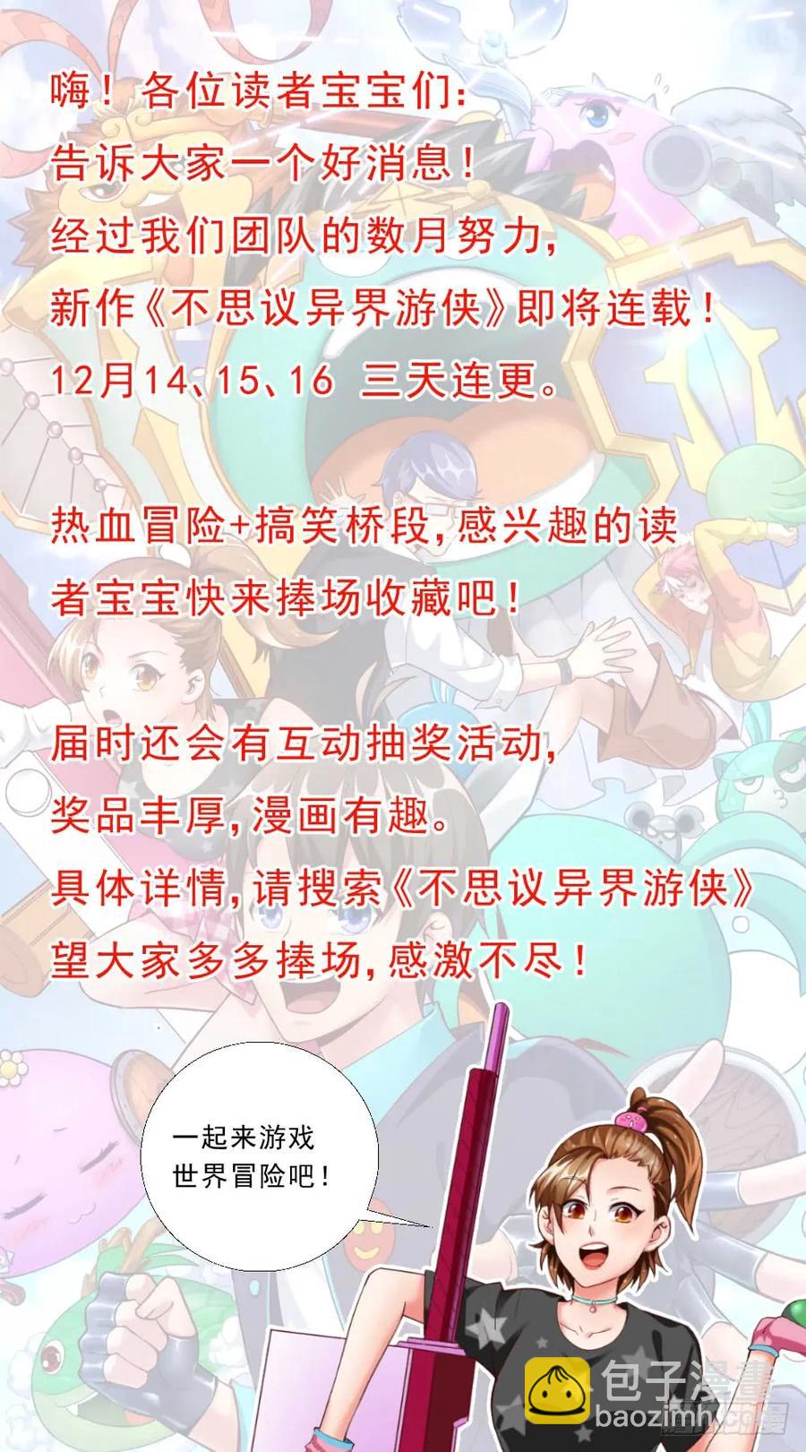 🍘我在末世有套房 80贸易路线 第12页
