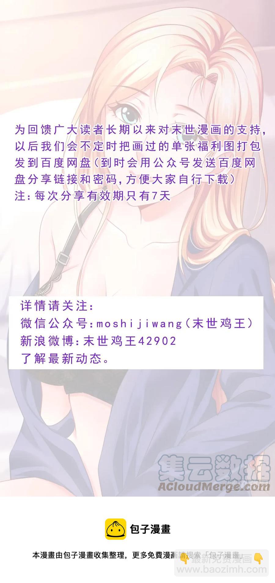 🍘我在末世有套房 80贸易路线 第13页