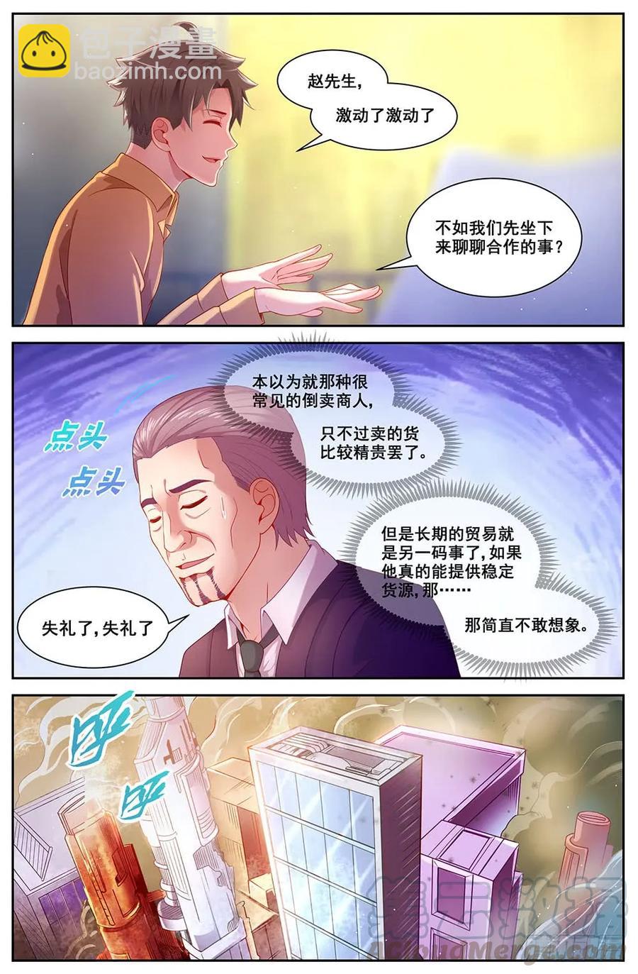🍘我在末世有套房 80贸易路线 第3页