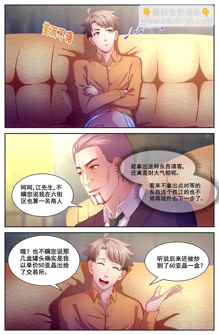 🍘我在末世有套房 80贸易路线 第4页