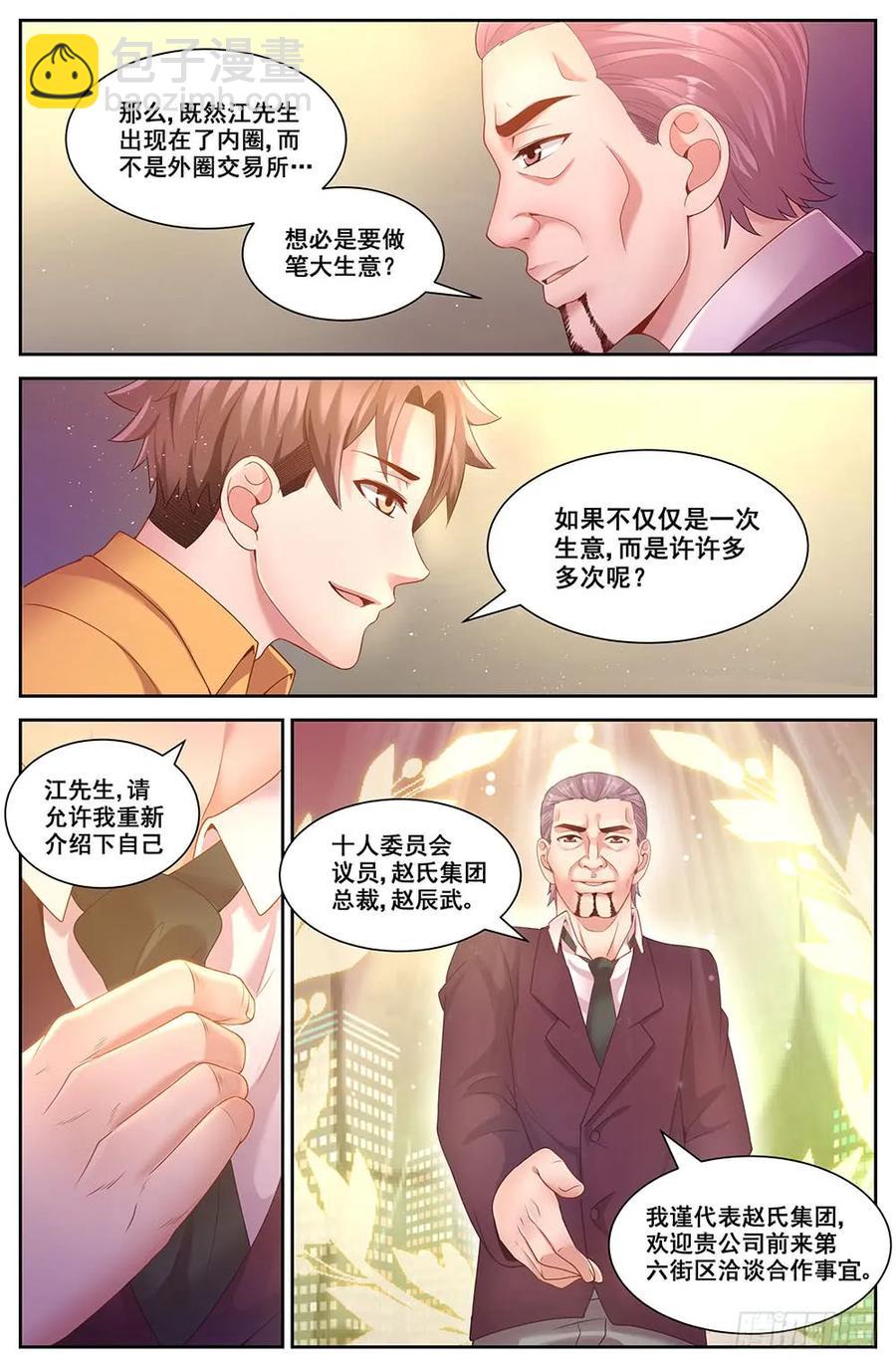 🍘我在末世有套房 80贸易路线 第6页