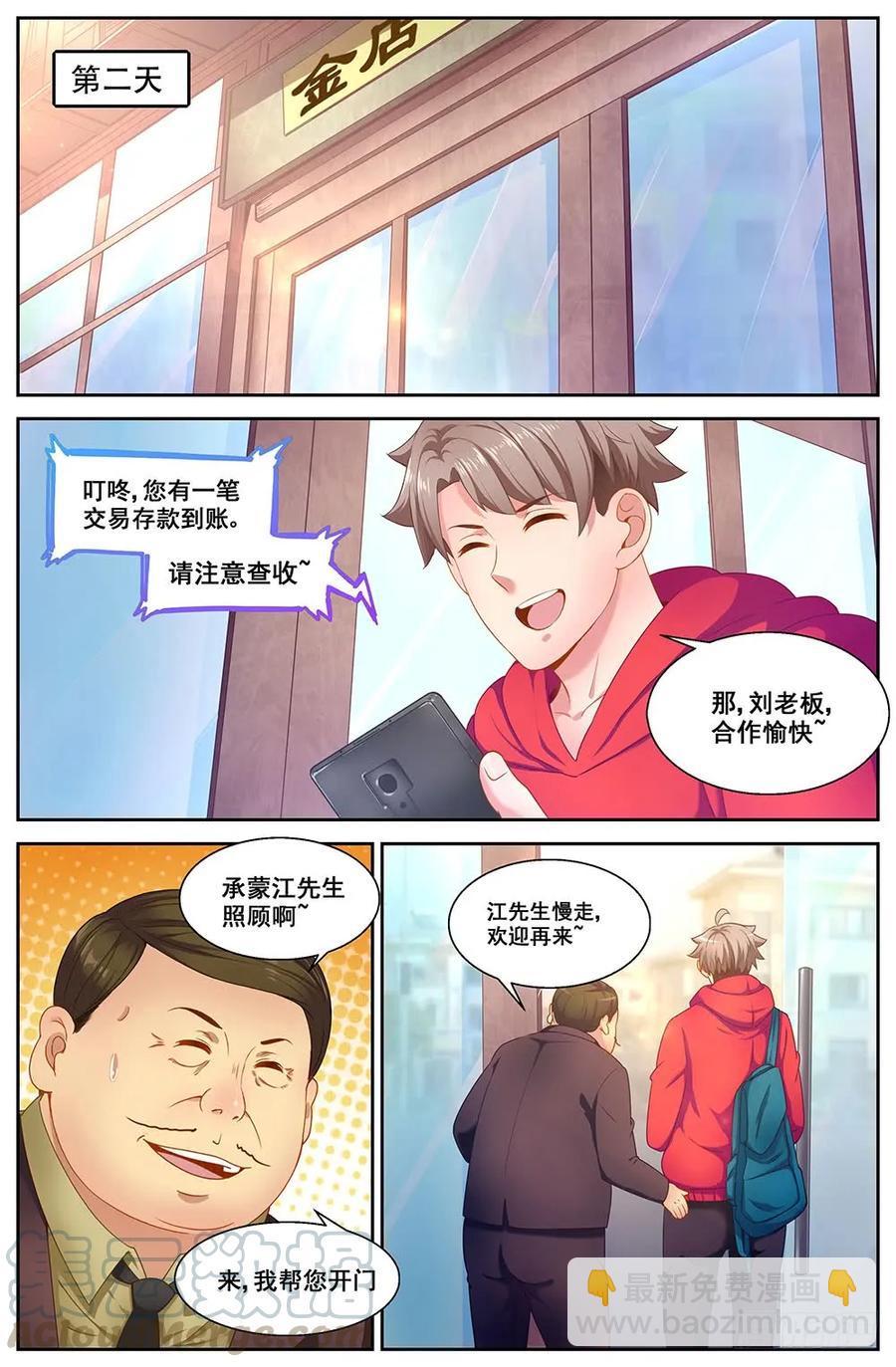 🍘我在末世有套房 84 家 第10页