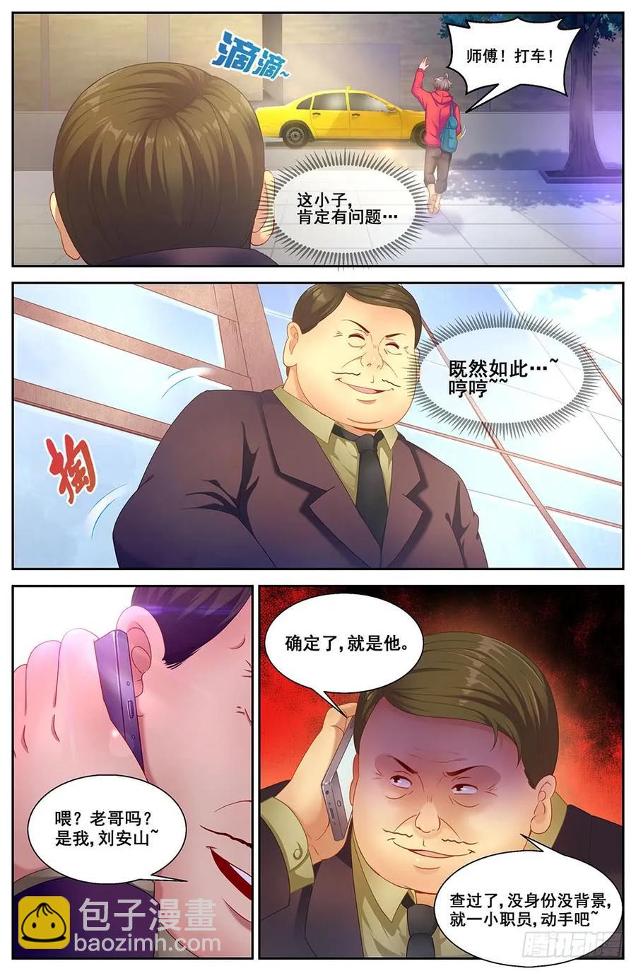🍘我在末世有套房 84 家 第11页