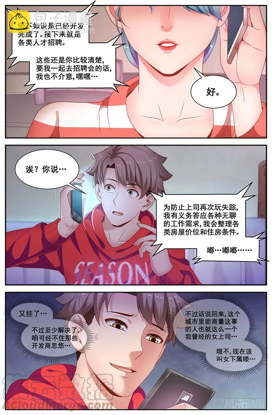 🍘我在末世有套房 84 家 第4页
