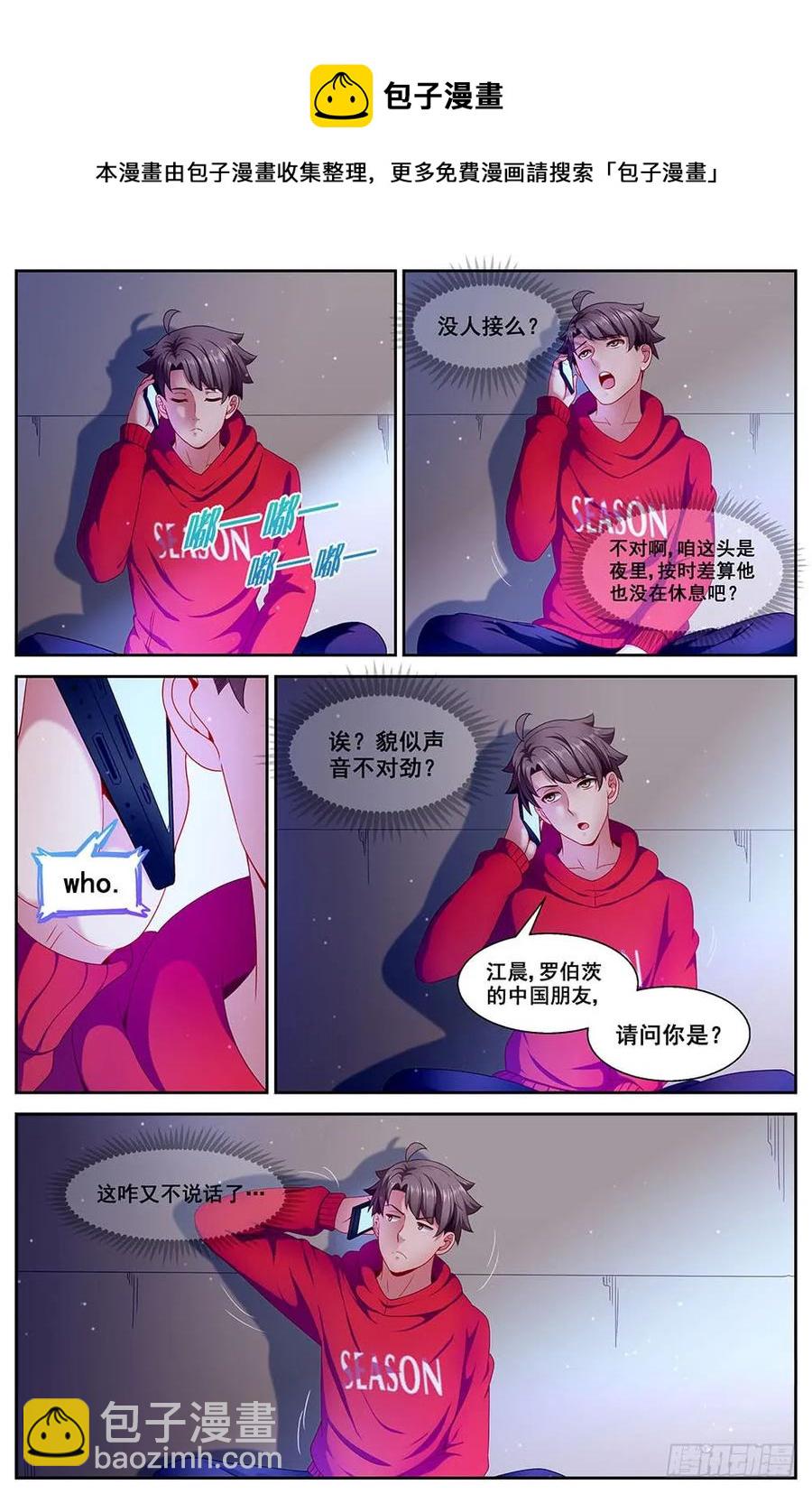 🍘我在末世有套房 84 家 第6页