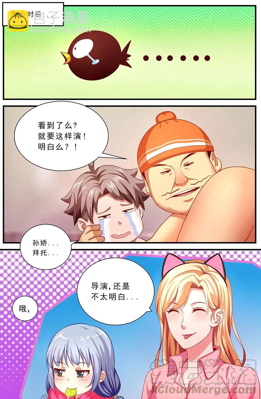 🍘我在末世有套房 86救援+番外上 第11页