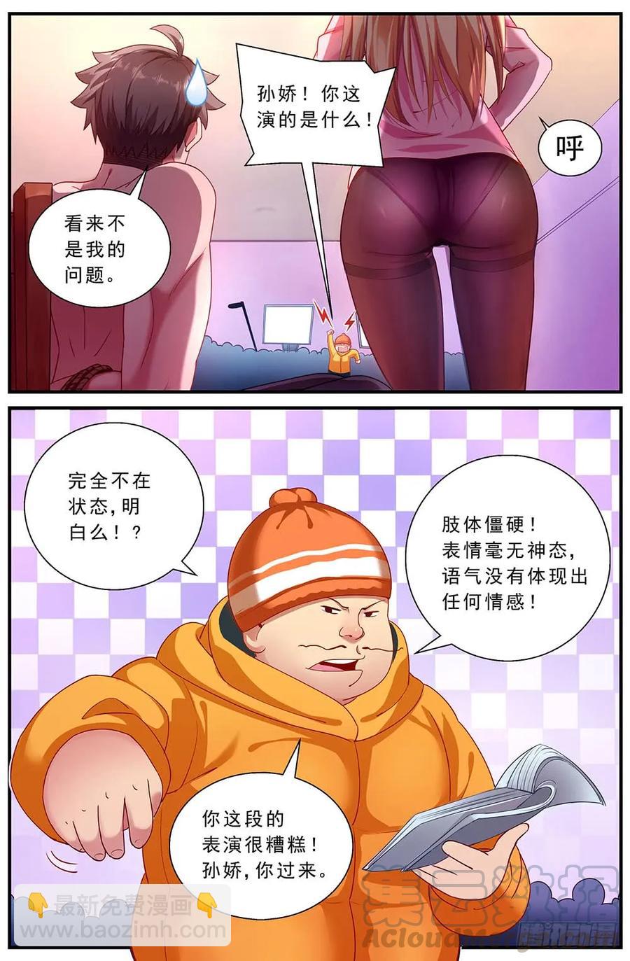 🍘我在末世有套房 86救援+番外上 第3页