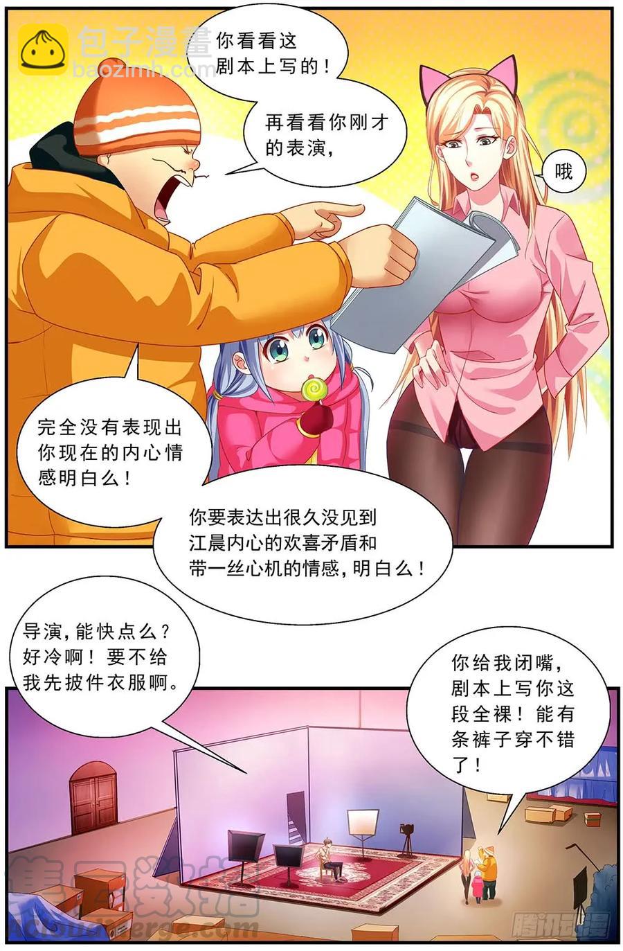 🍘我在末世有套房 86救援+番外上 第5页