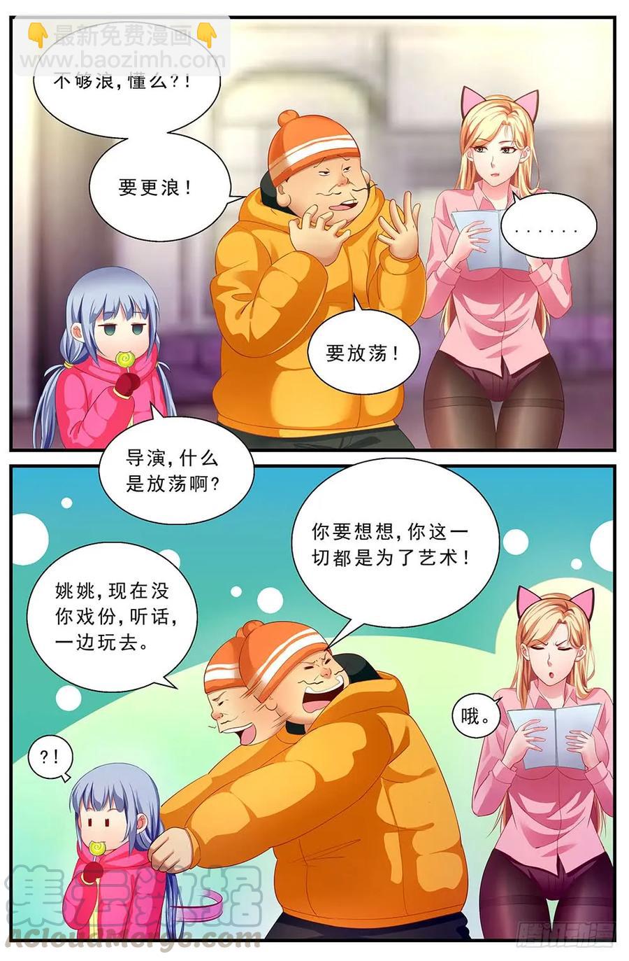 🍘我在末世有套房 86救援+番外上 第7页