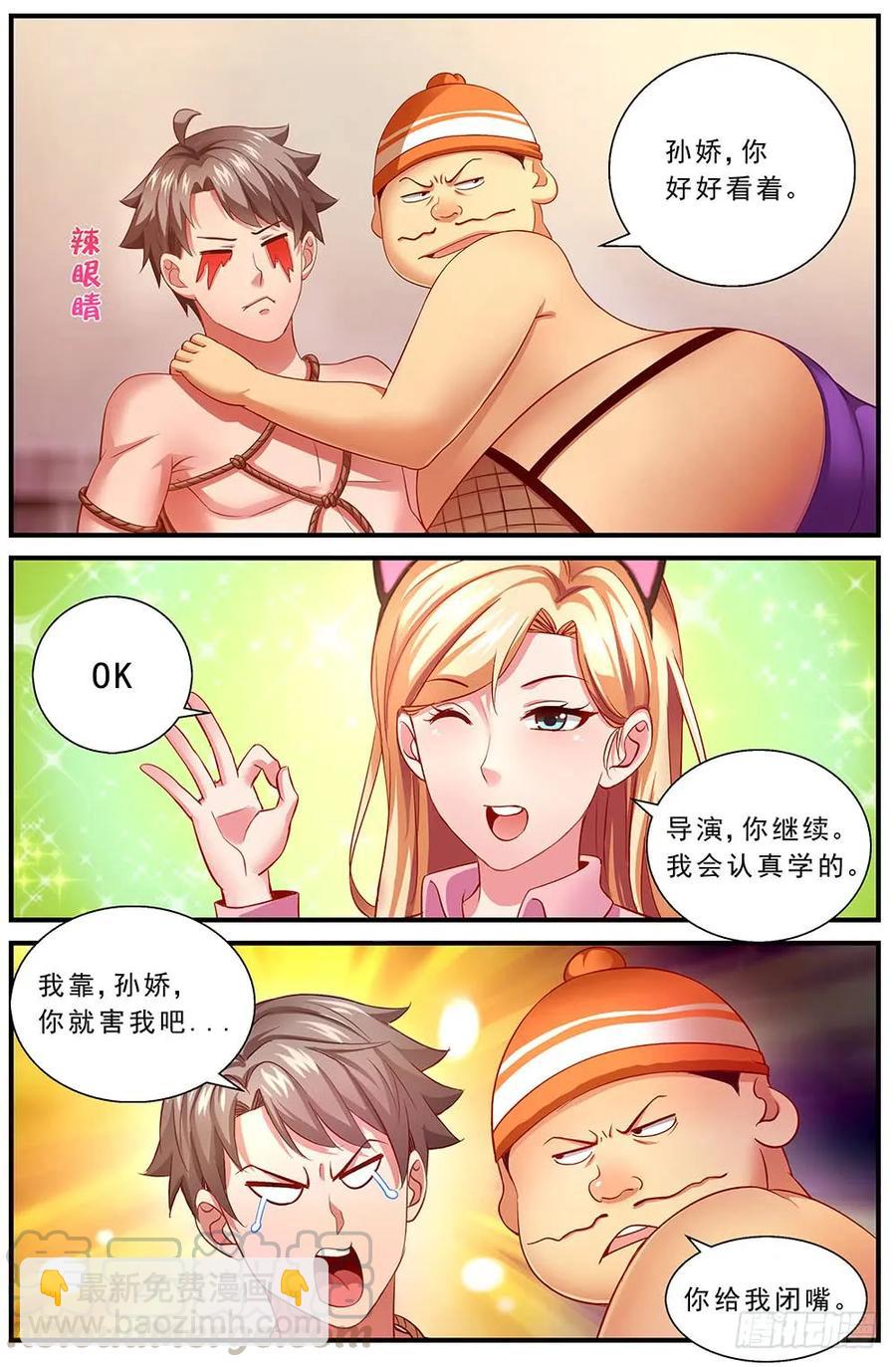 🍘我在末世有套房 86救援+番外上 第9页