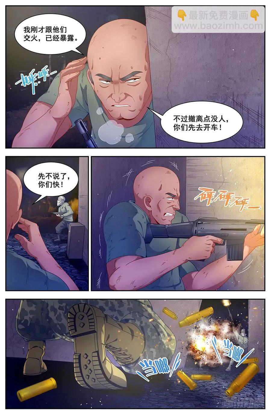 🍘我在末世有套房 88虎口脱险 第2页