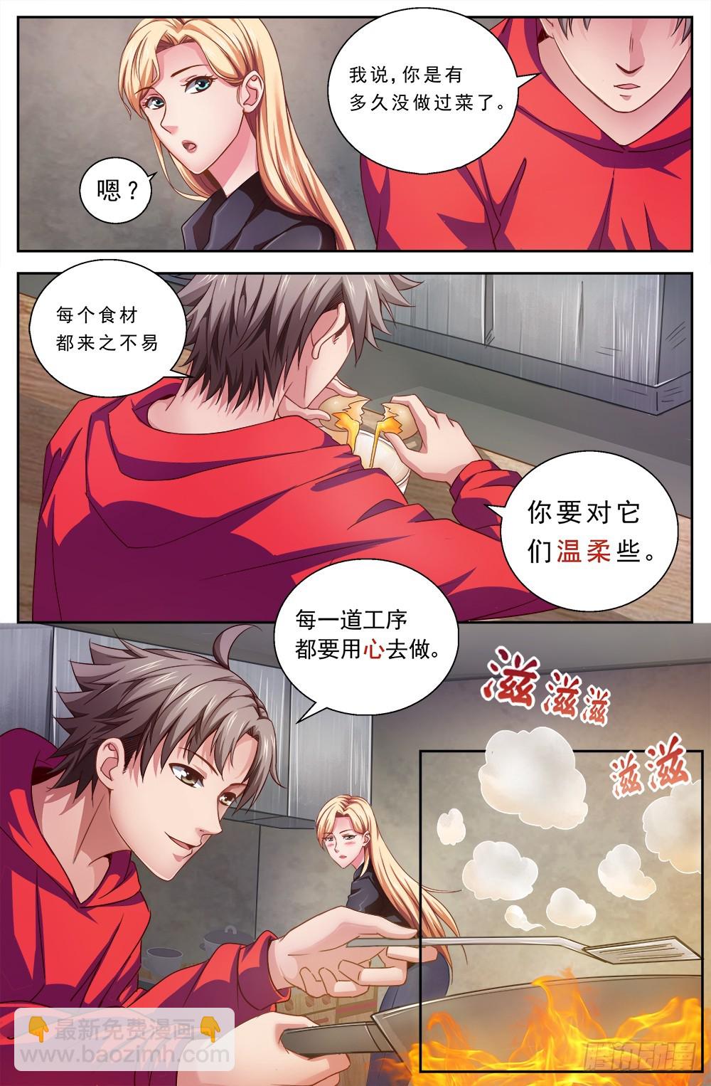 🍘我在末世有套房 第五章 都是酒精惹的祸 上 第6页