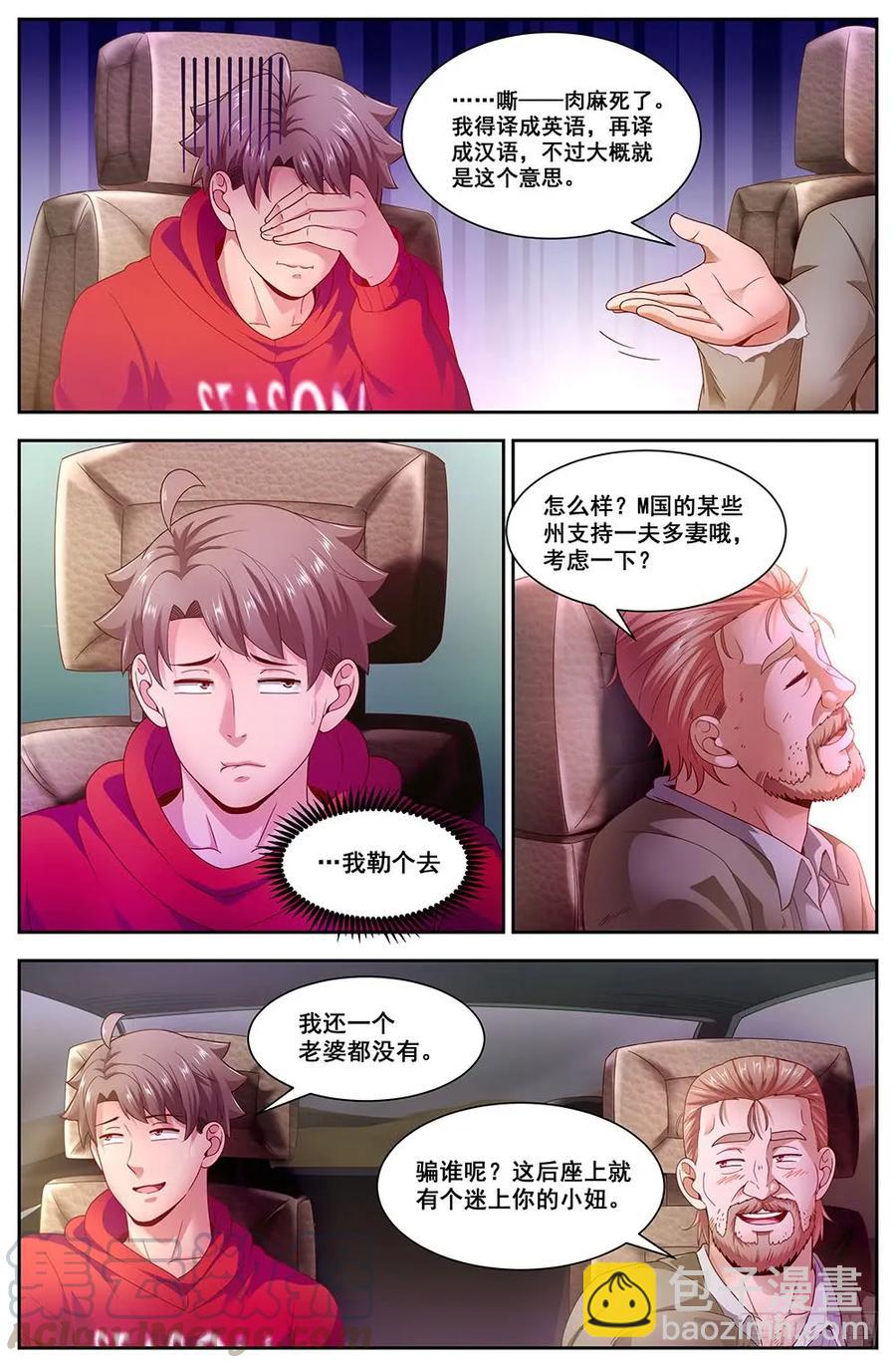 🍘我在末世有套房 92罗伯茨的交易 第3页