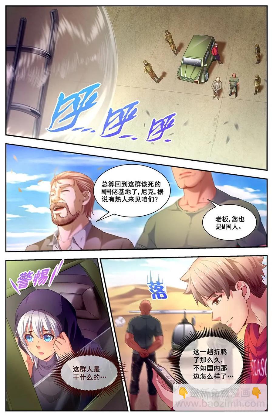🍘我在末世有套房 92罗伯茨的交易 第6页