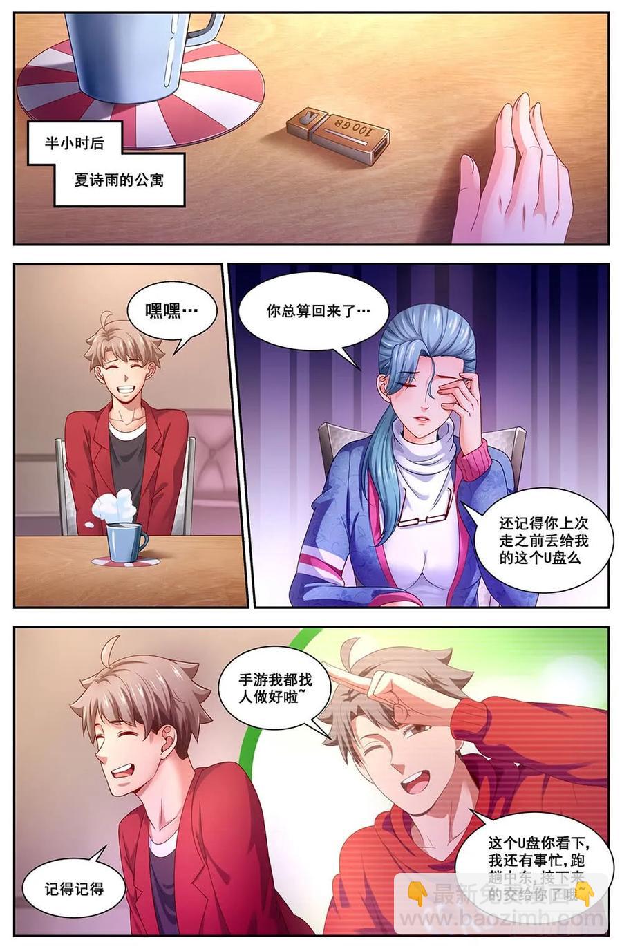 🍘我在末世有套房 94 五亿美金 第11页