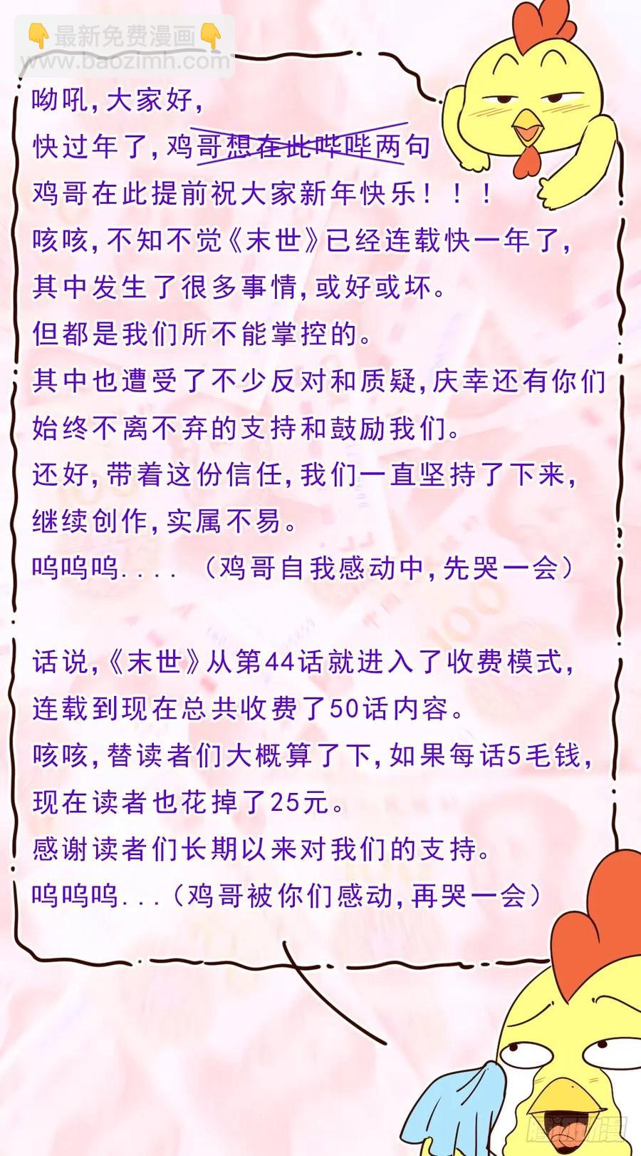 🍘我在末世有套房 94 五亿美金 第12页