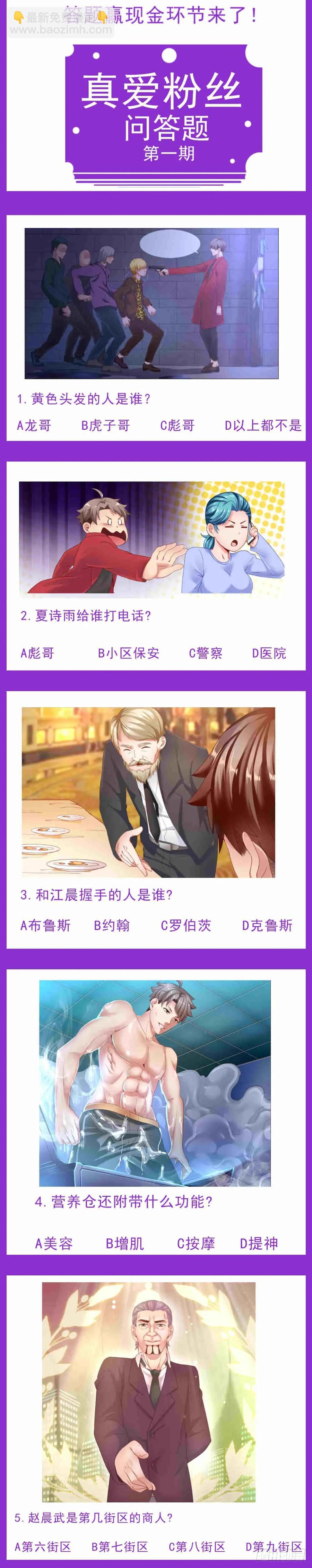 🍘我在末世有套房 94 五亿美金 第14页