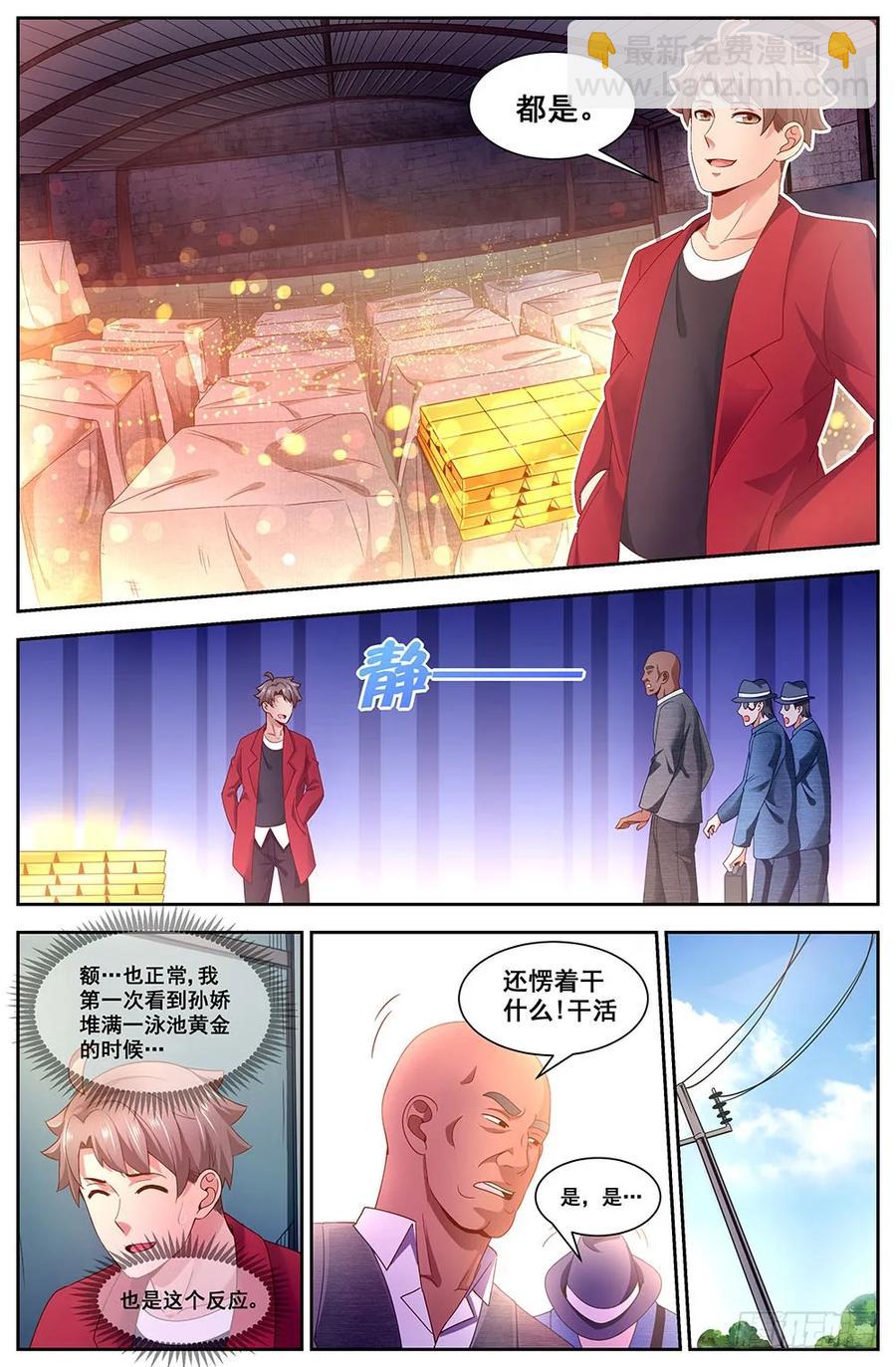 🍘我在末世有套房 94 五亿美金 第3页