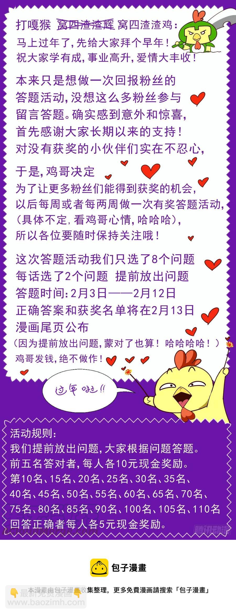 🍘我在末世有套房 98这是我家？ 第13页
